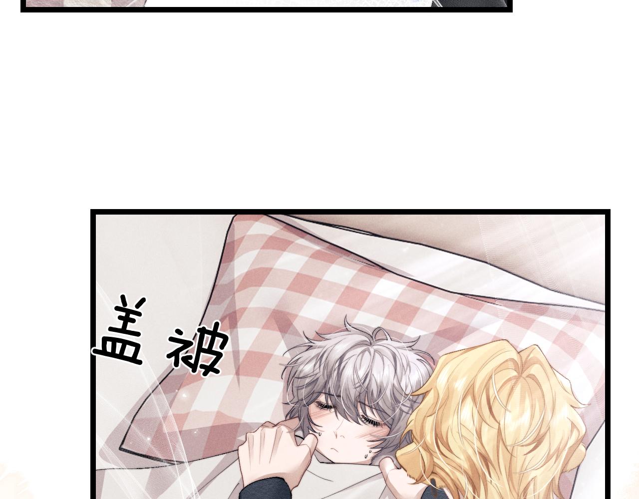 第27话 心心念念还是他71