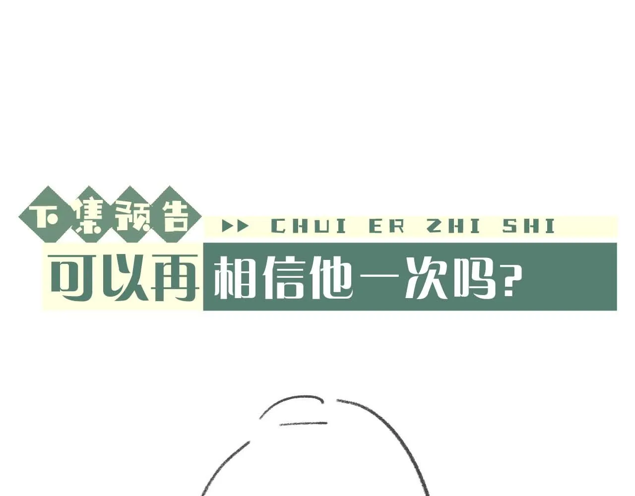 第50话 我们的证明75