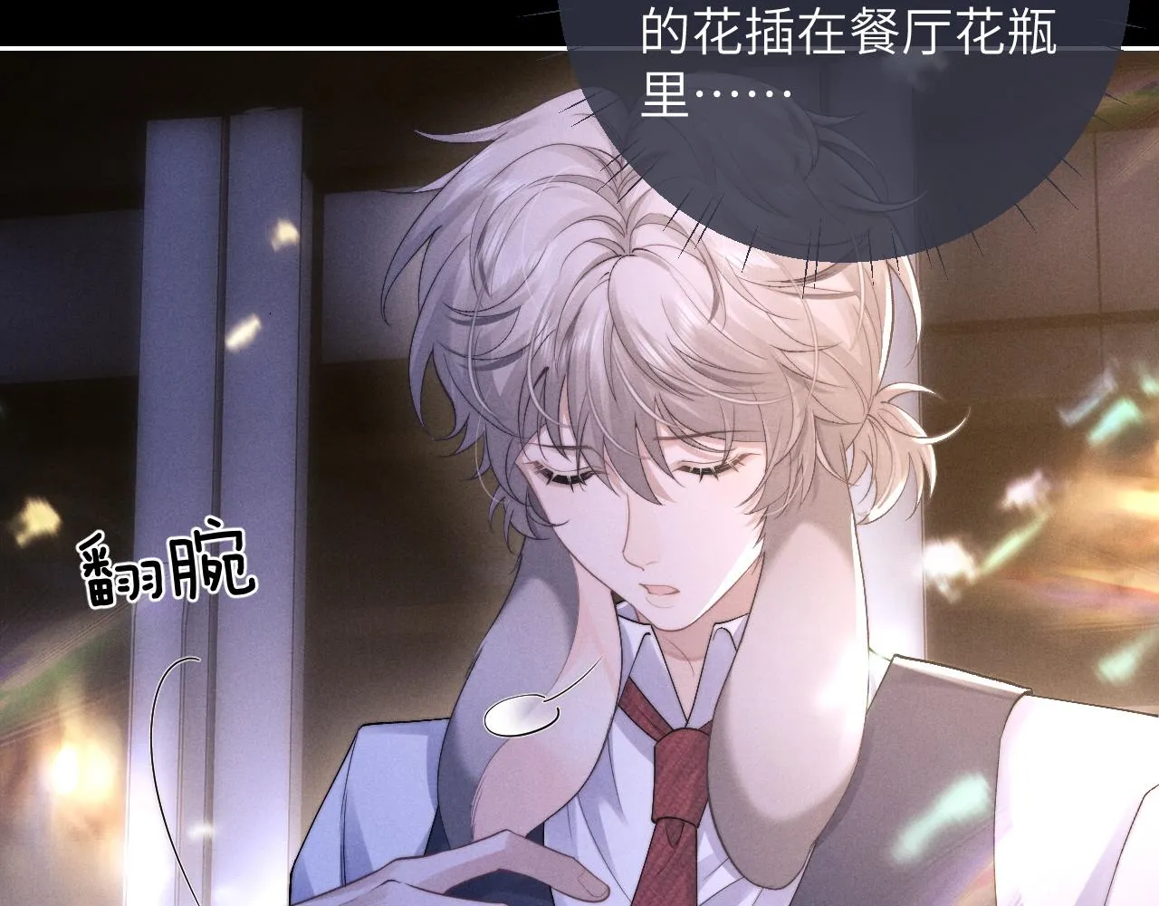 第45话 迟来的深情29