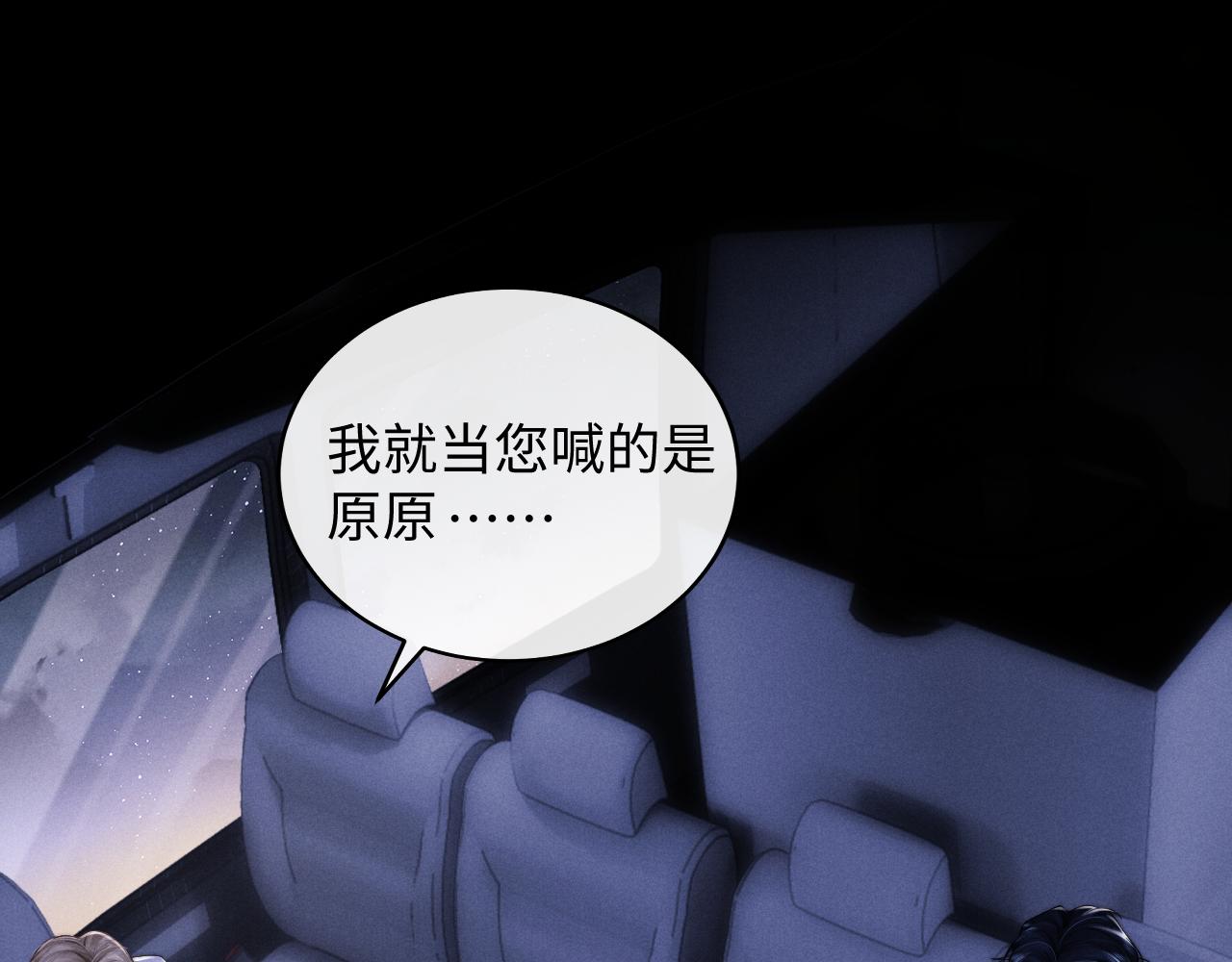 第25话 另有隐情？！91