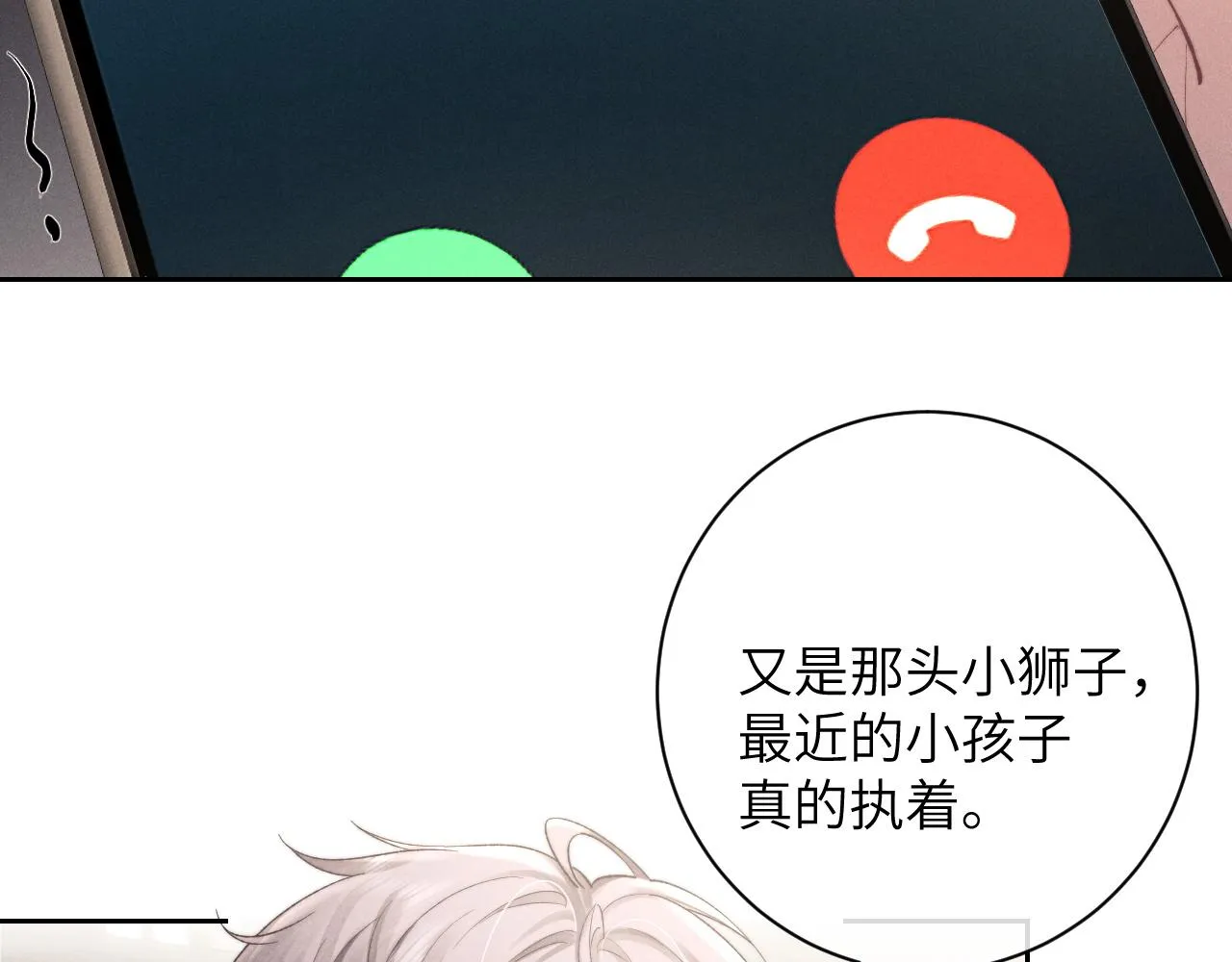 第48话 决定离开71