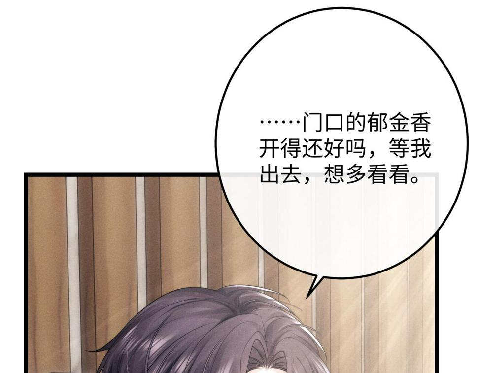 第31话 陆上锦的怒火38