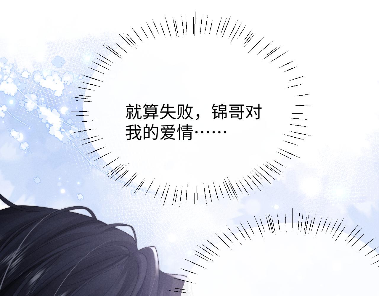 第11话 卑微能否换来奇迹52