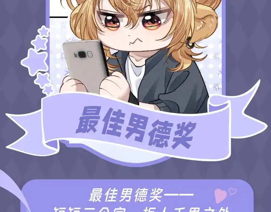 第5期 特别企划：奇葩颁奖大会14