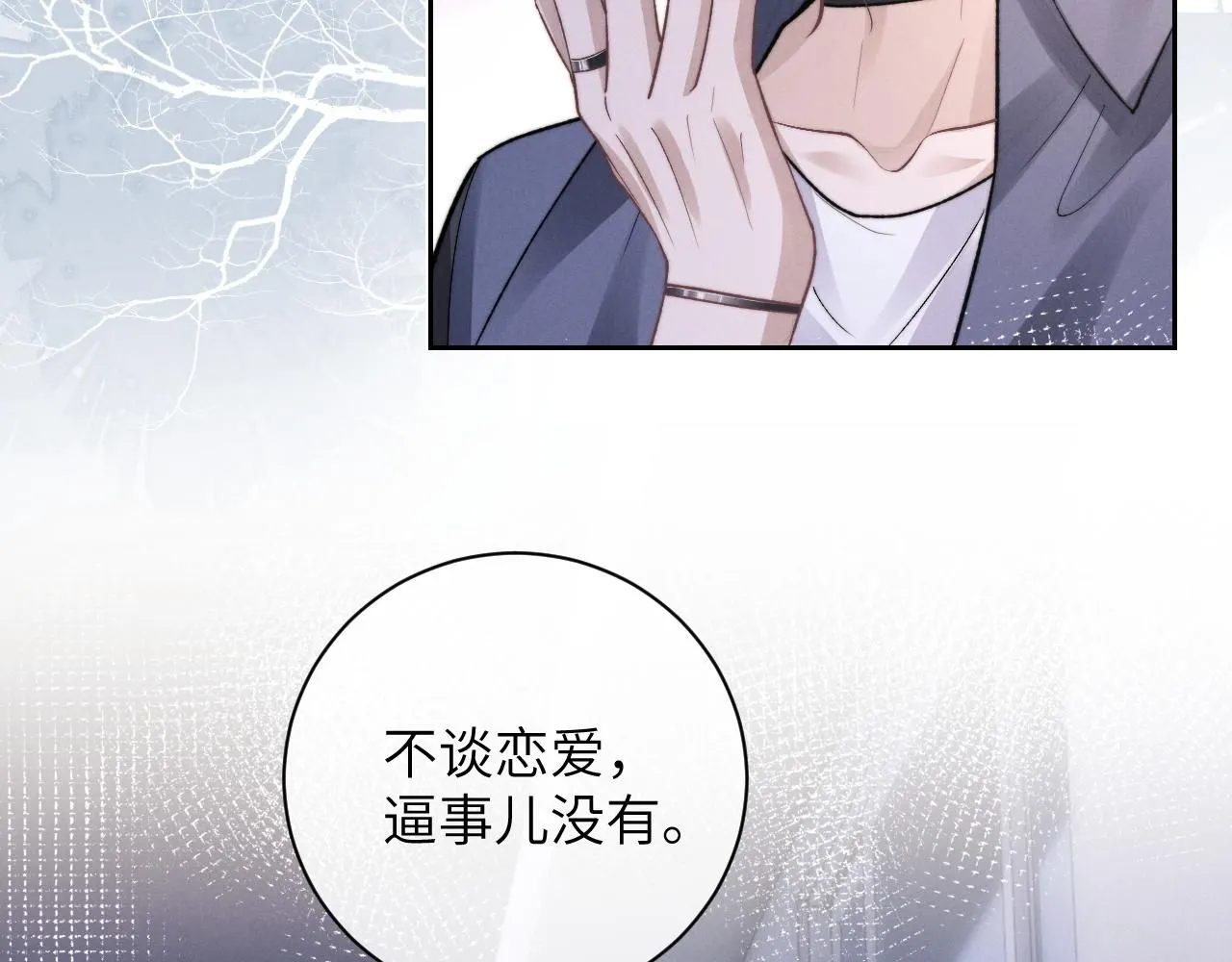 第54话 直面真相24