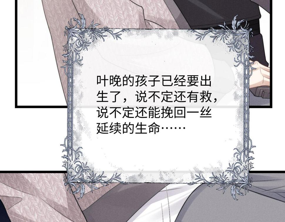 第31话 陆上锦的怒火83