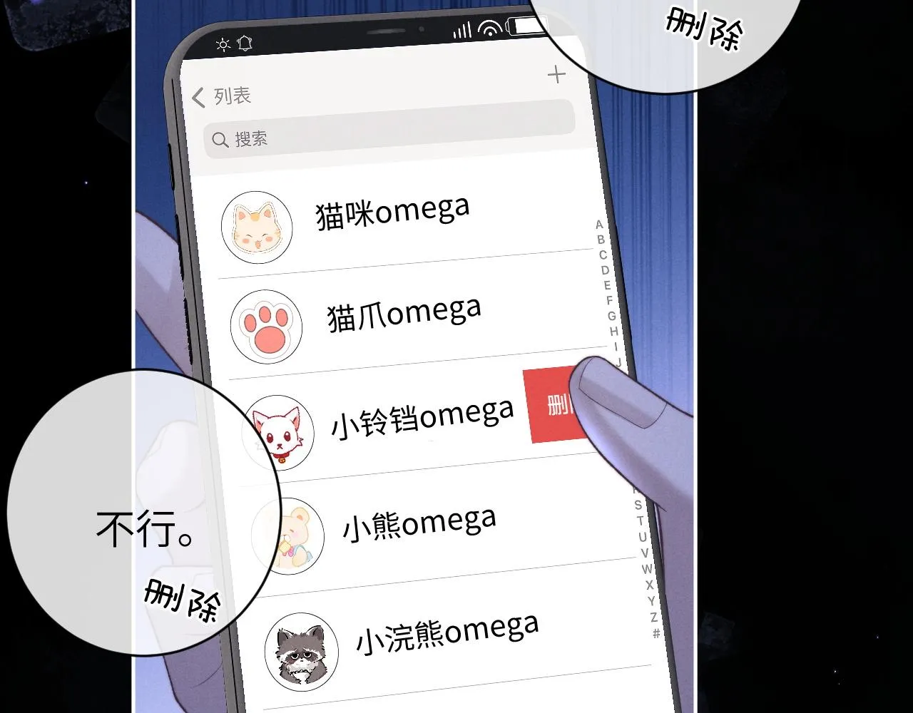 第52话 放狠话40