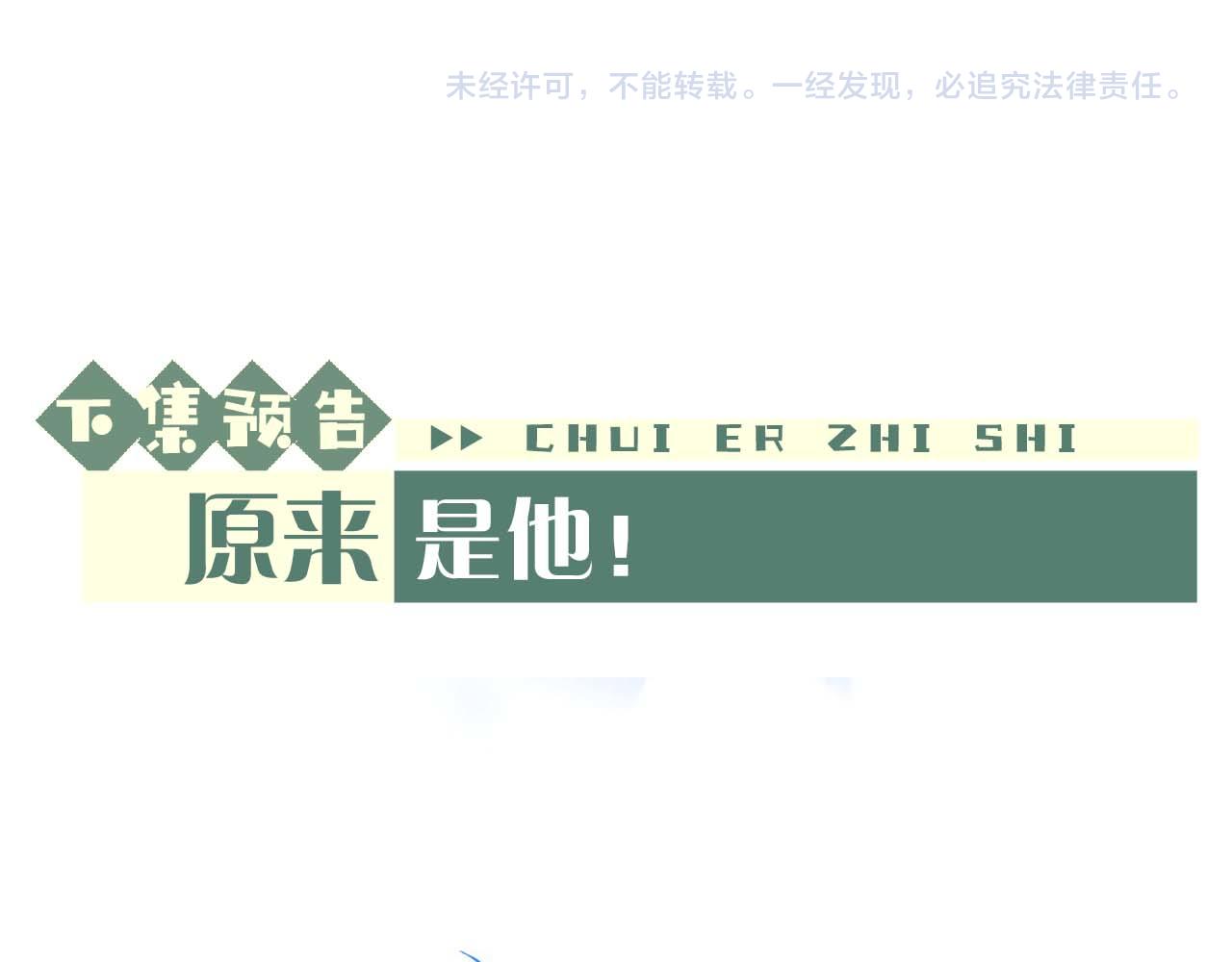 第24话 如果身边的是他……102