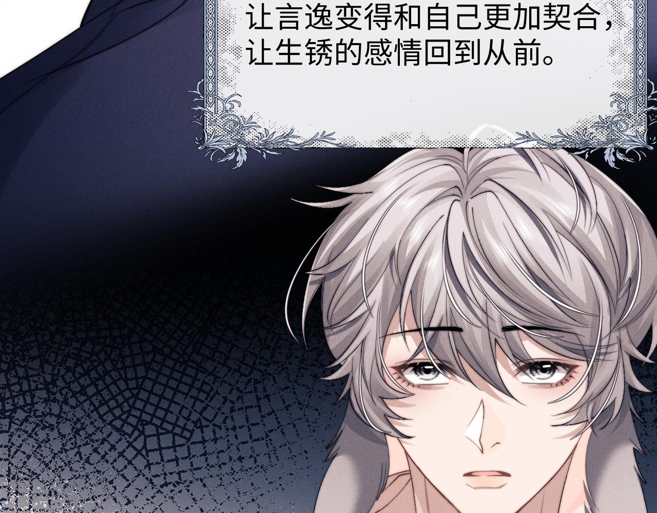 第11话 卑微能否换来奇迹76