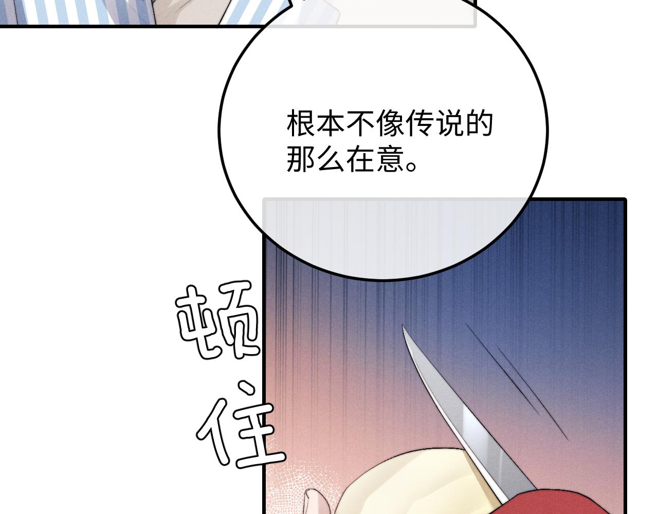 第8话 我愿意付出一切22
