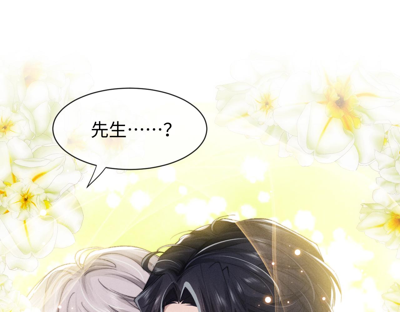 第5话 甜蜜的生日87