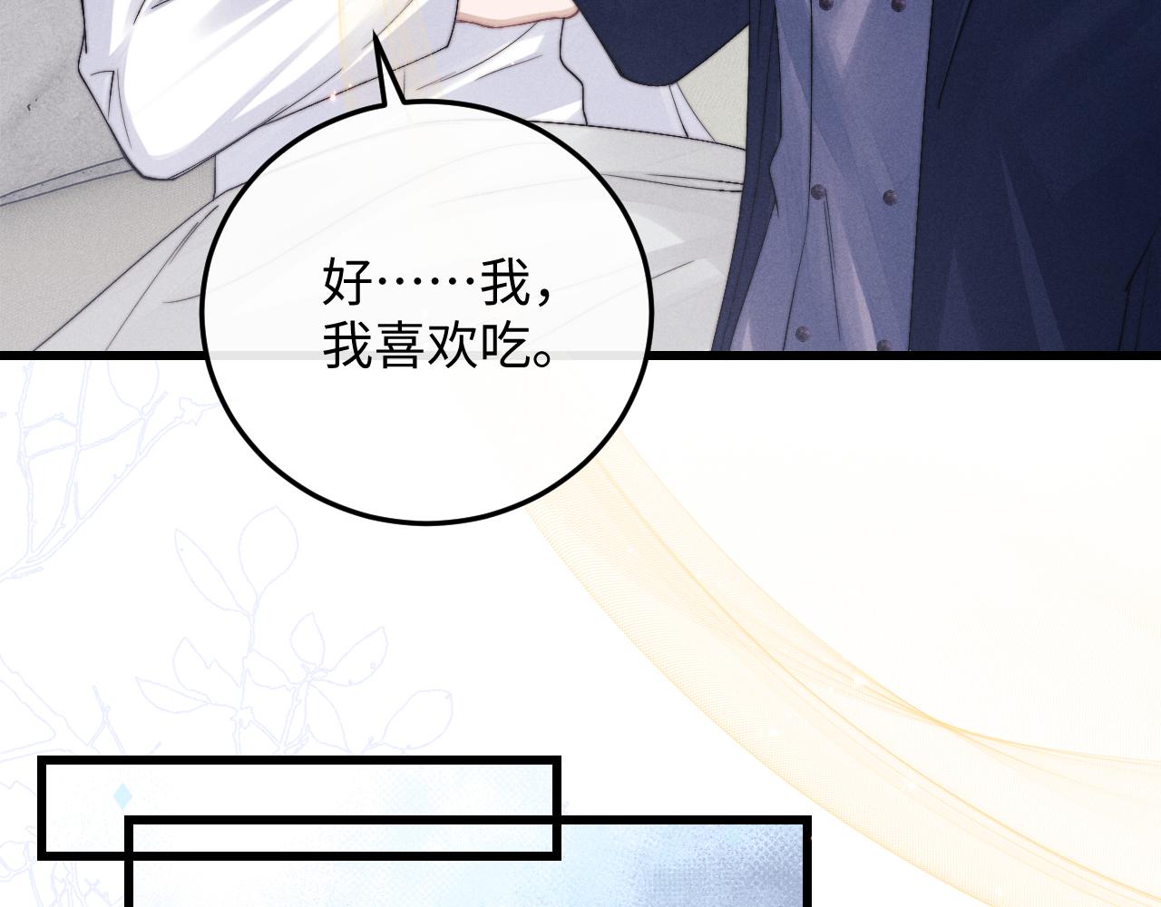 第14话 锦哥说要带我回家7