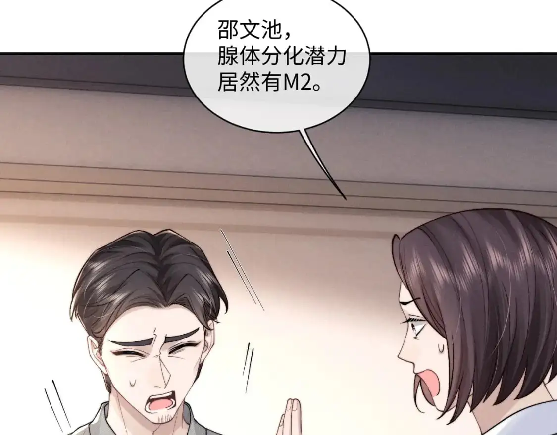 第82话 悔不当初88