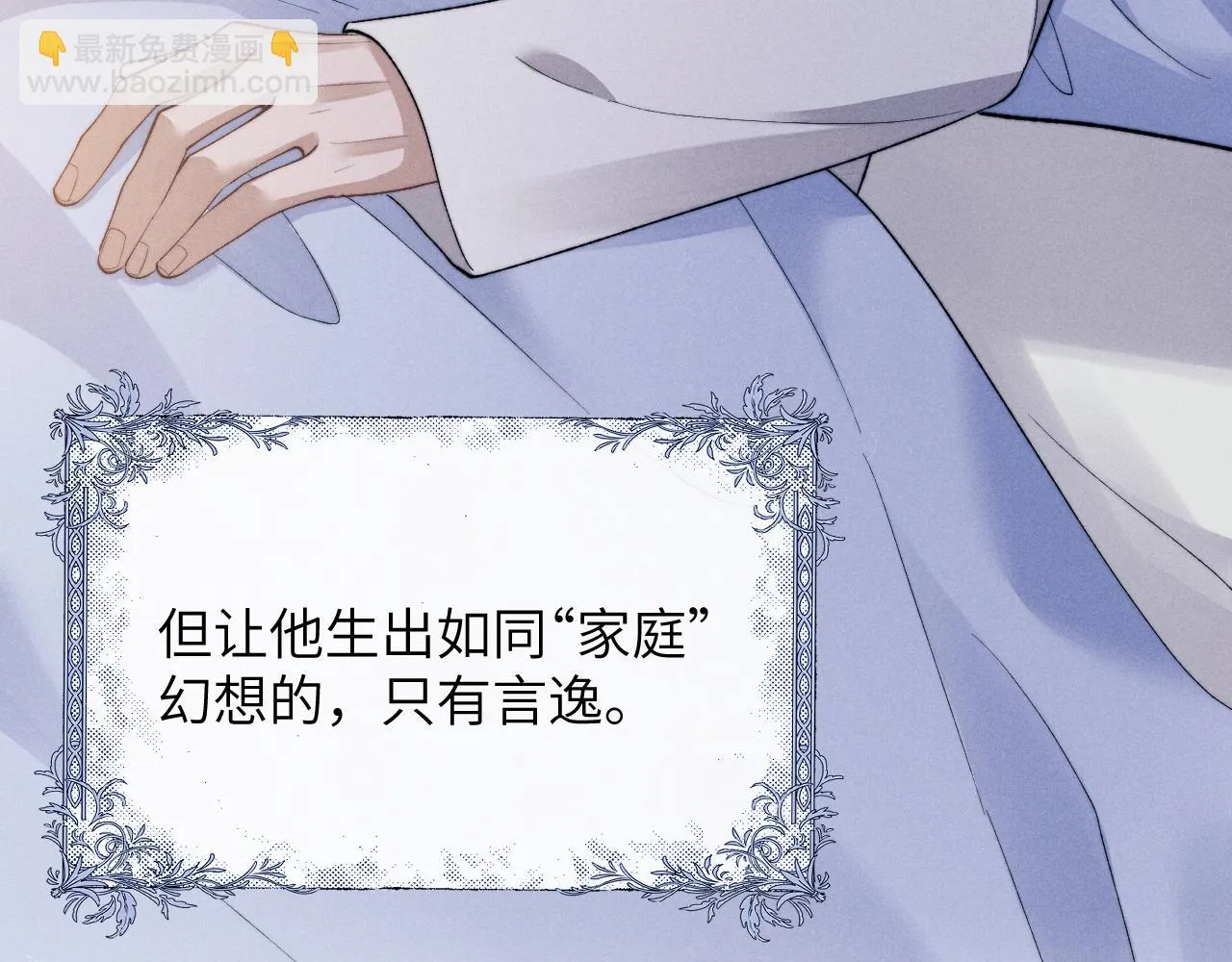 第49话 有你在才是家27