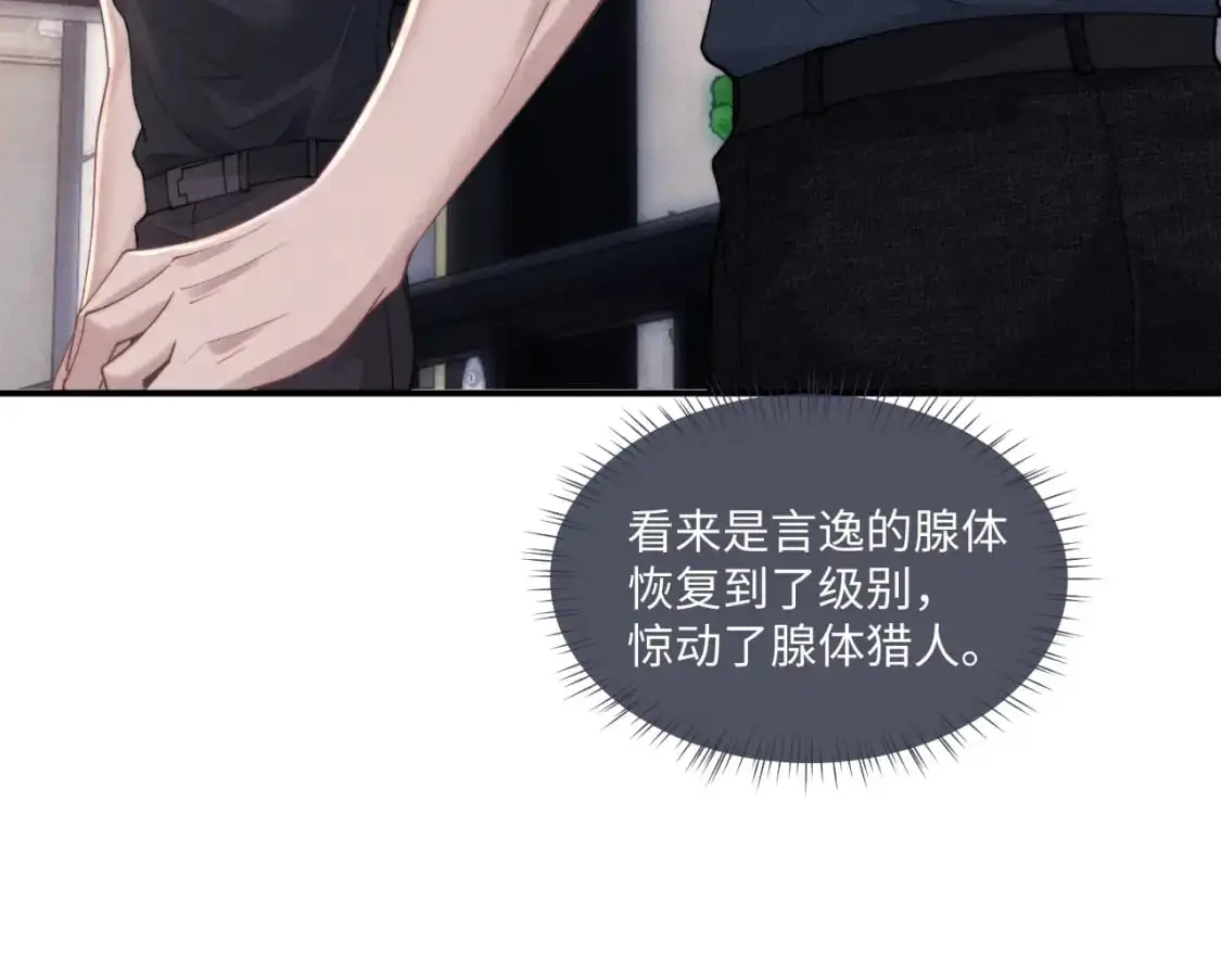 第77话 小兔子应该属于我33