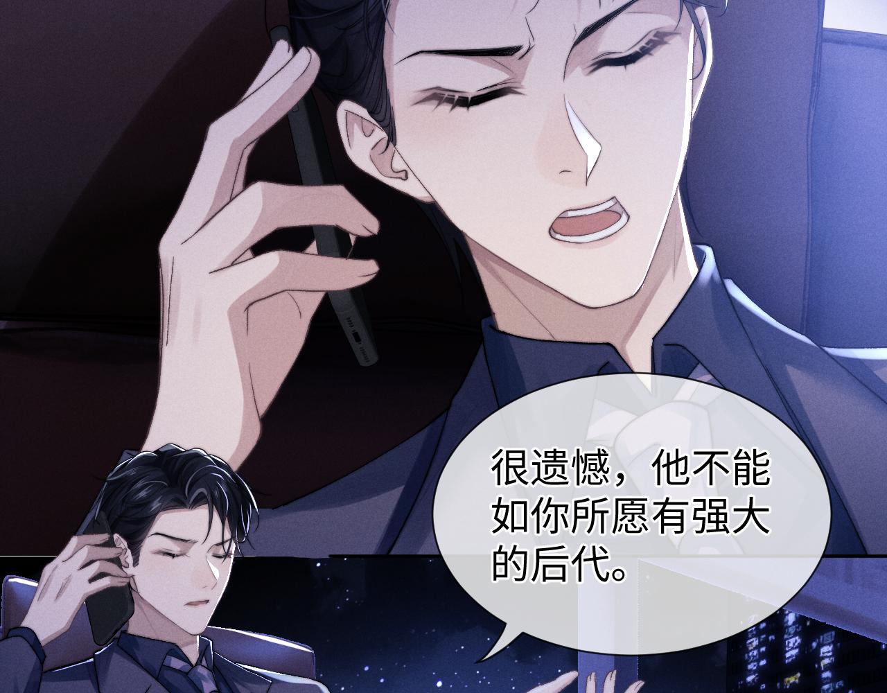 第4话 爱过……但腻了94