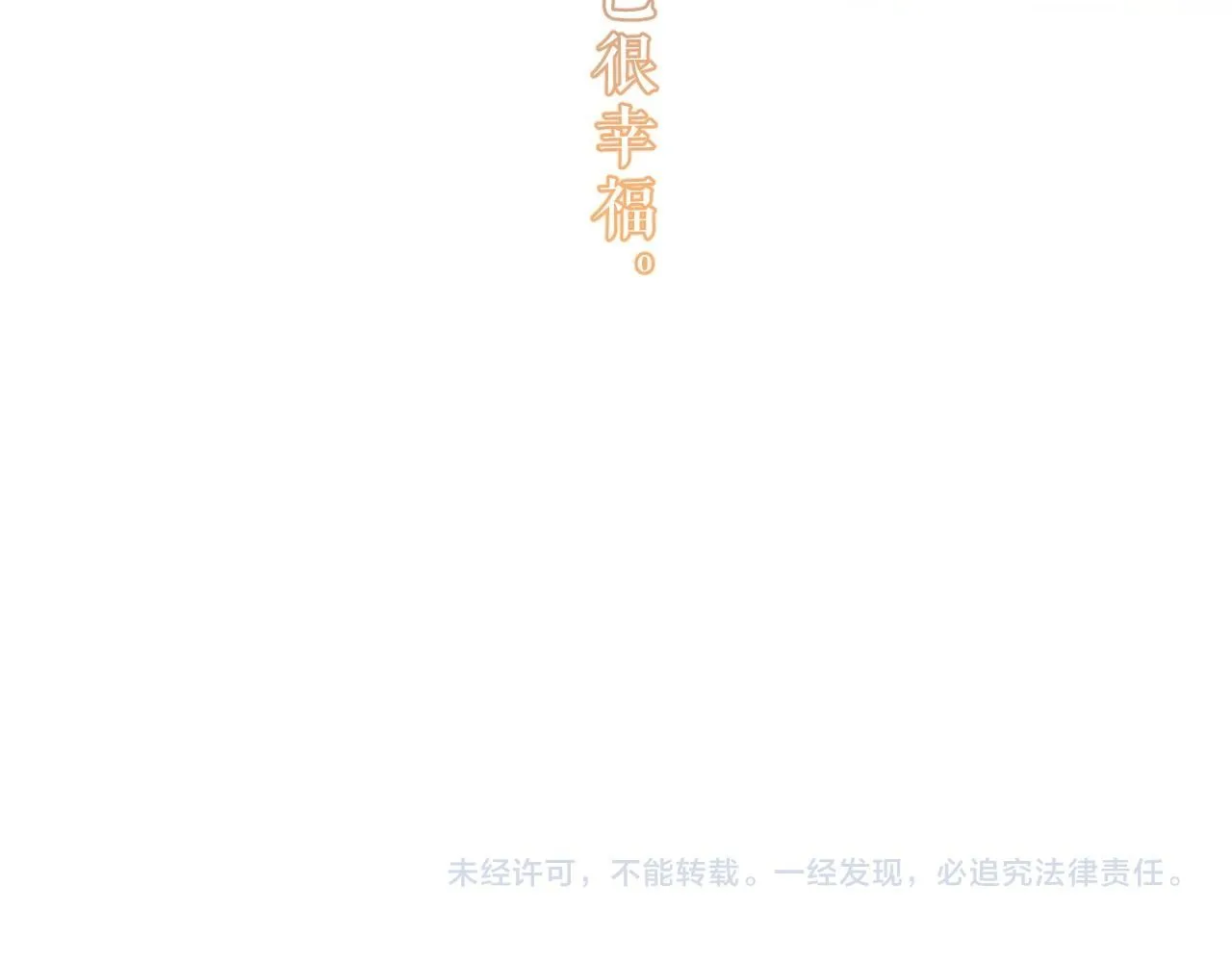 特典篇2 叶晚121