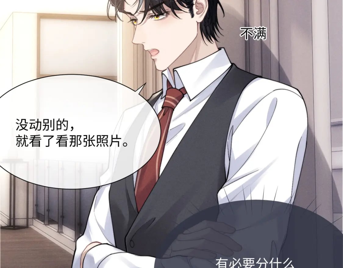 第63话 去见谈梦46