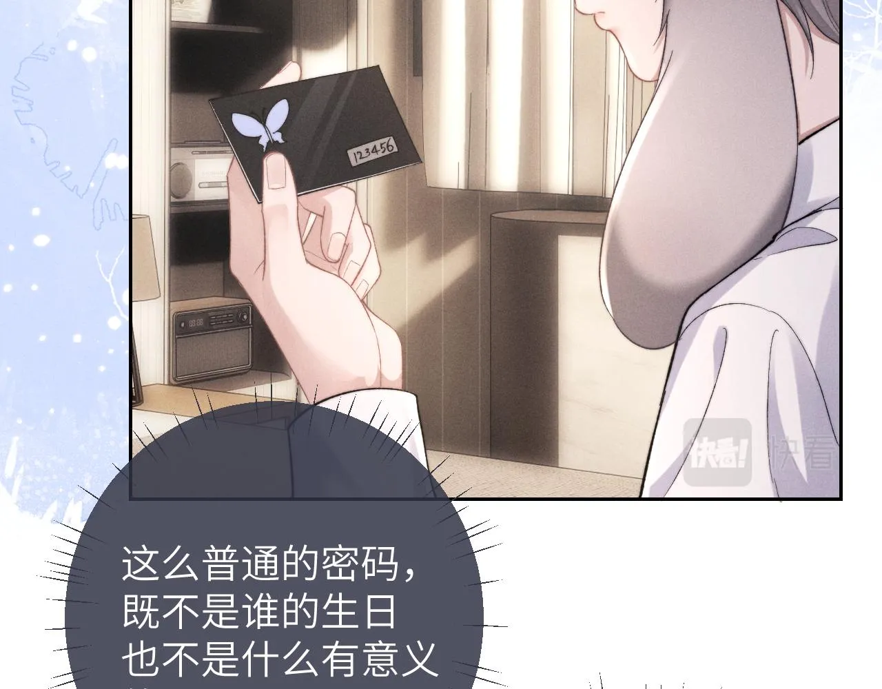 第48话 决定离开26