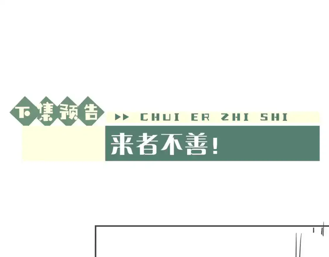 第67话 秘密被发现了？92