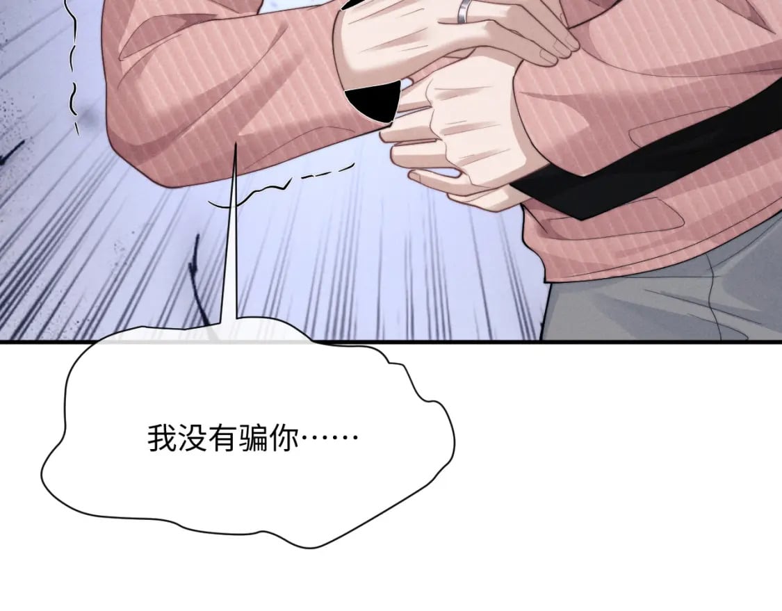 第69话 陷入绝望21