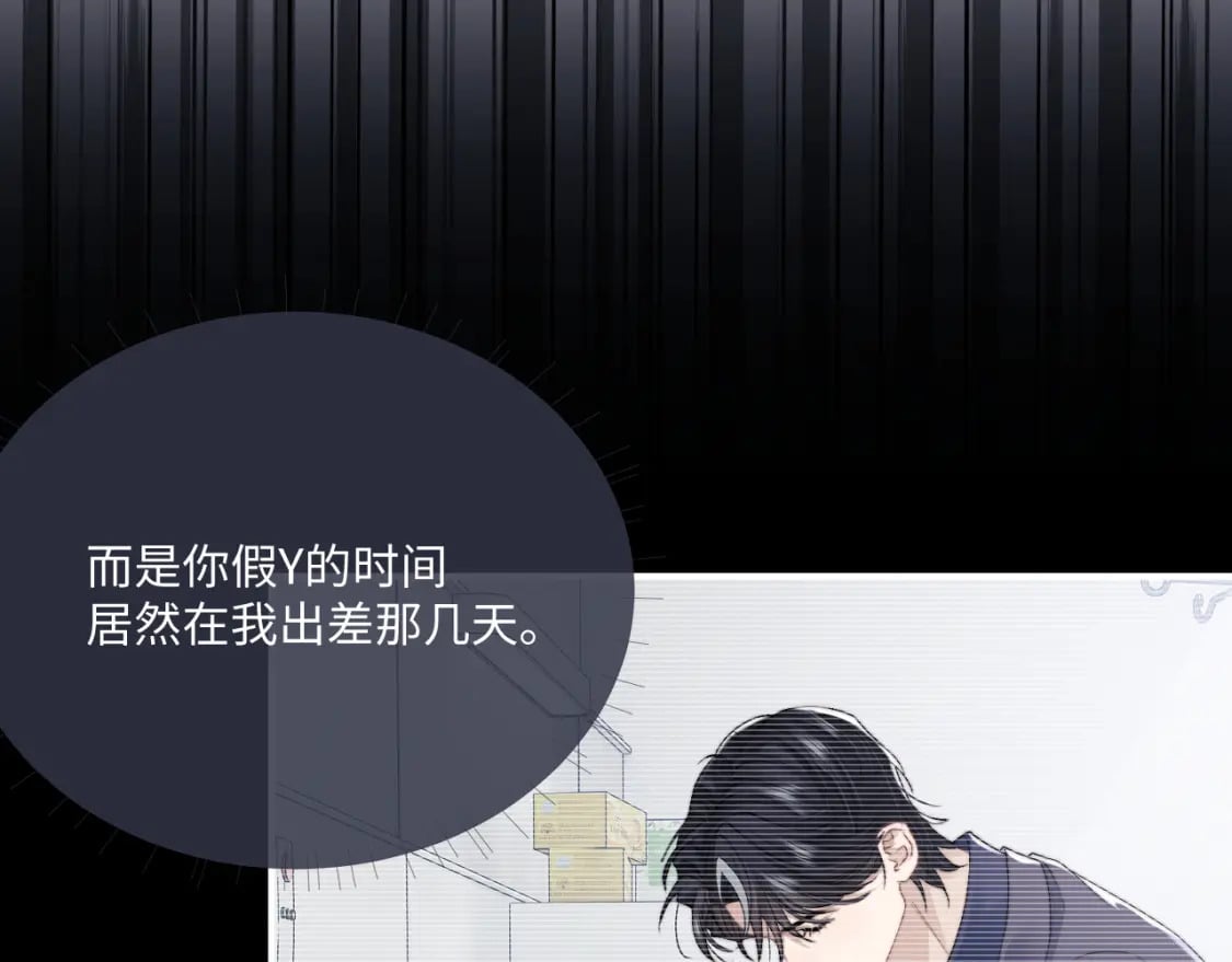 第69话 陷入绝望32