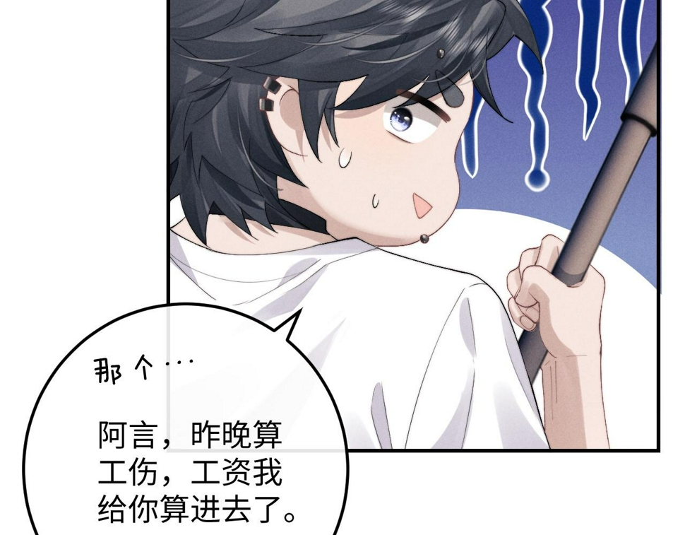 第40话 靠不住的老板47