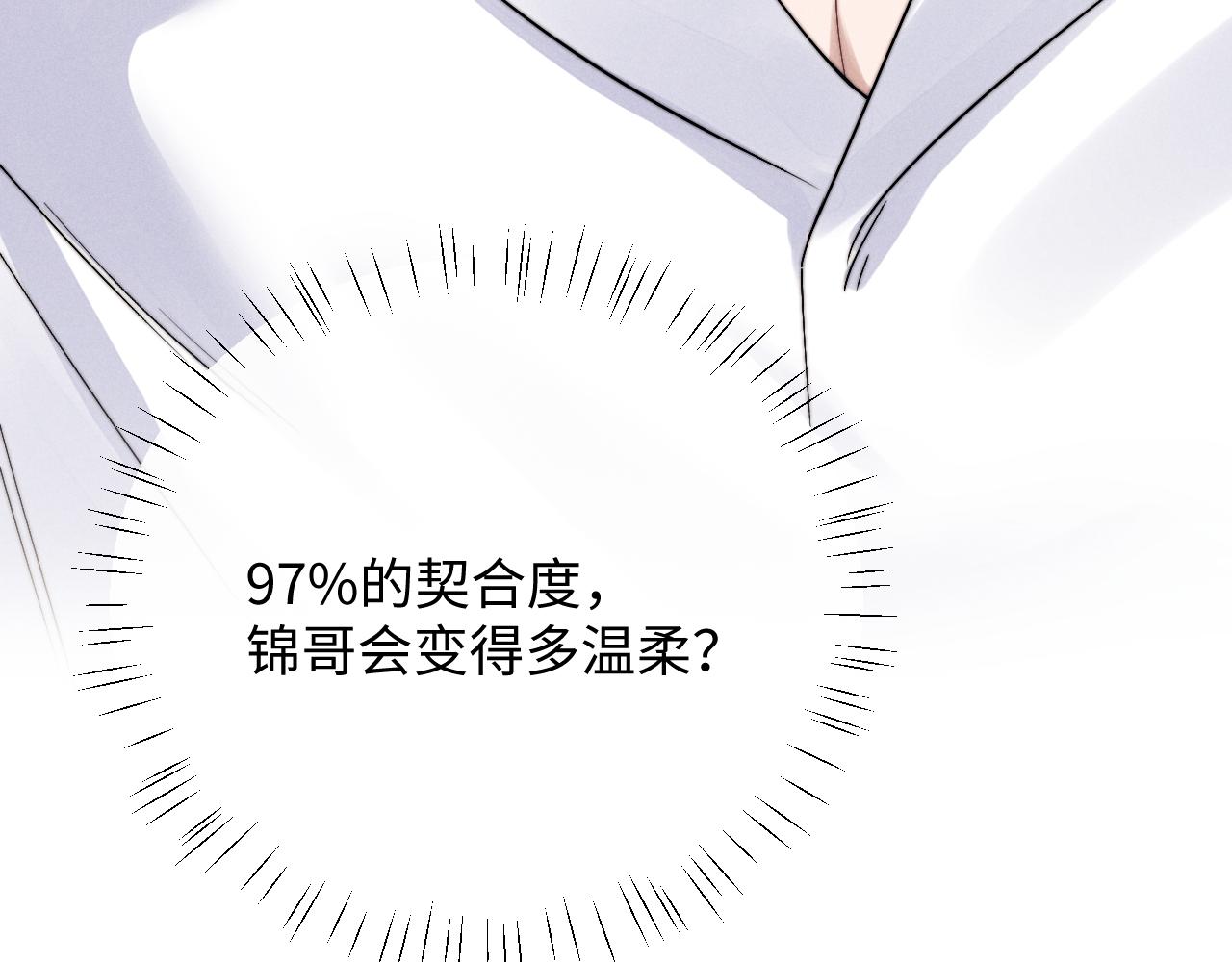 第11话 卑微能否换来奇迹123