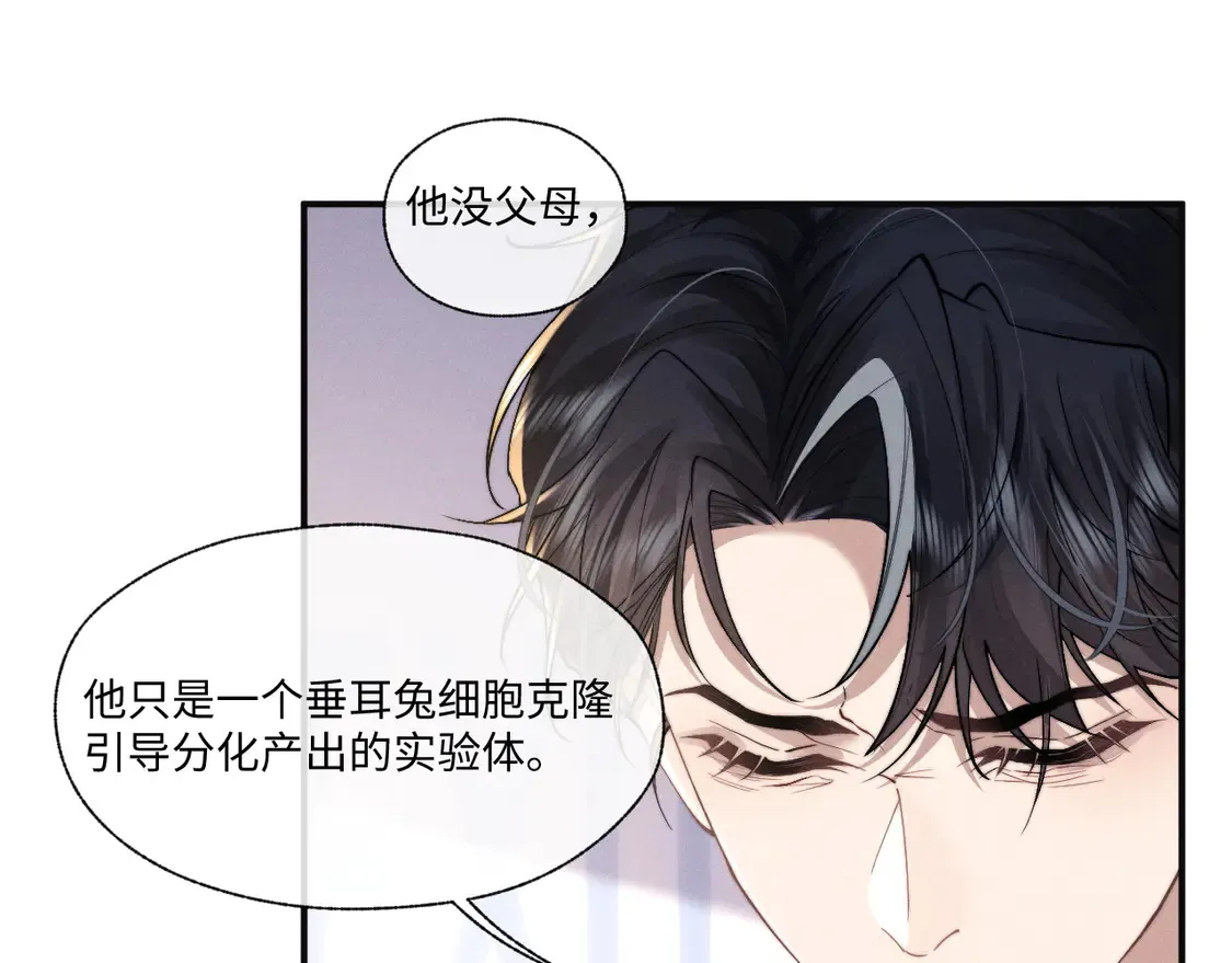 第97话71