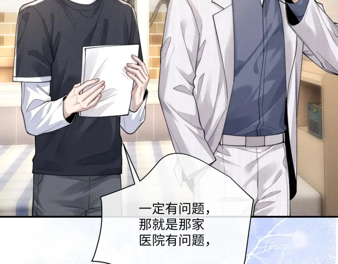 第70话 小狮子被哥哥暴揍？79