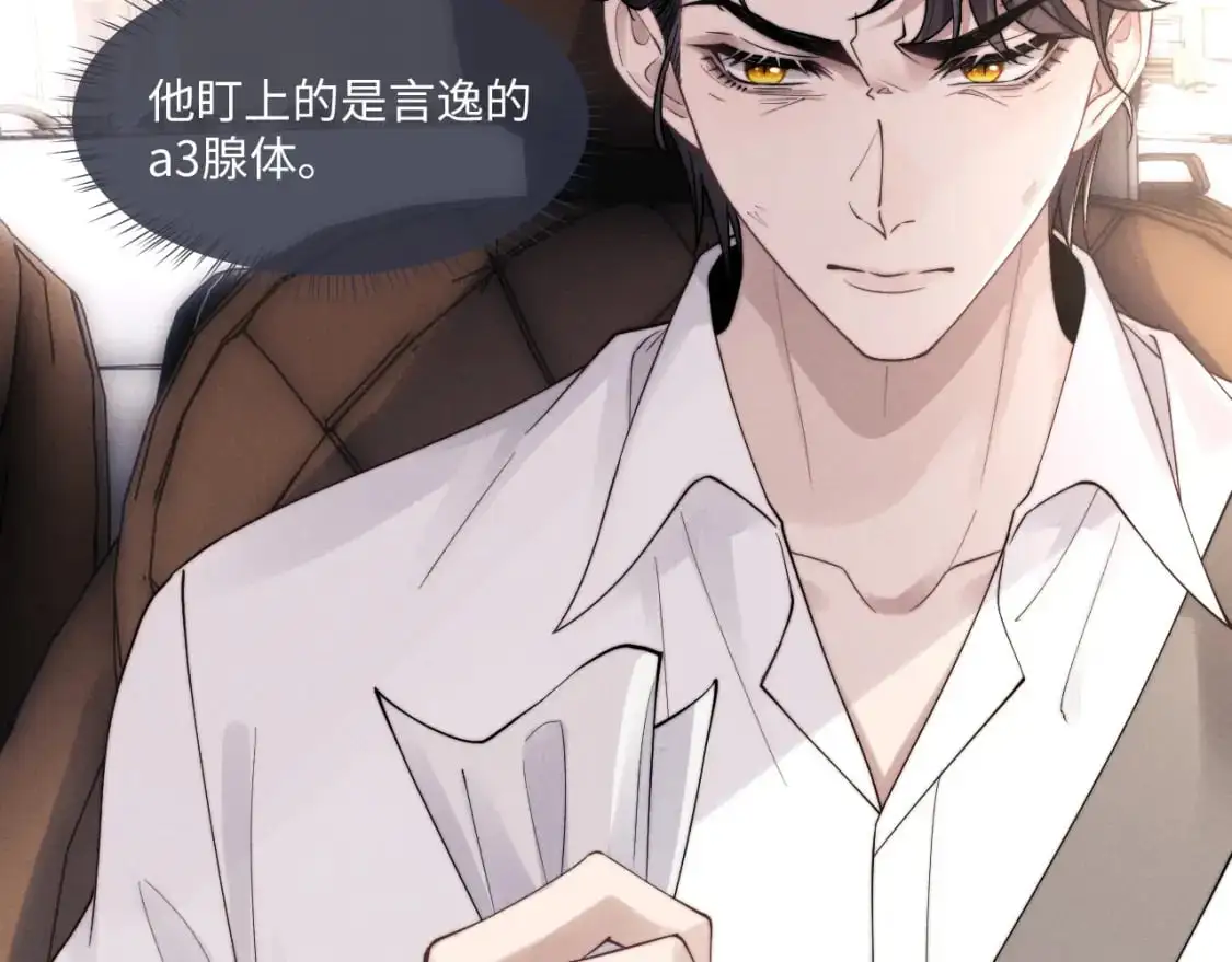 第82话 悔不当初40