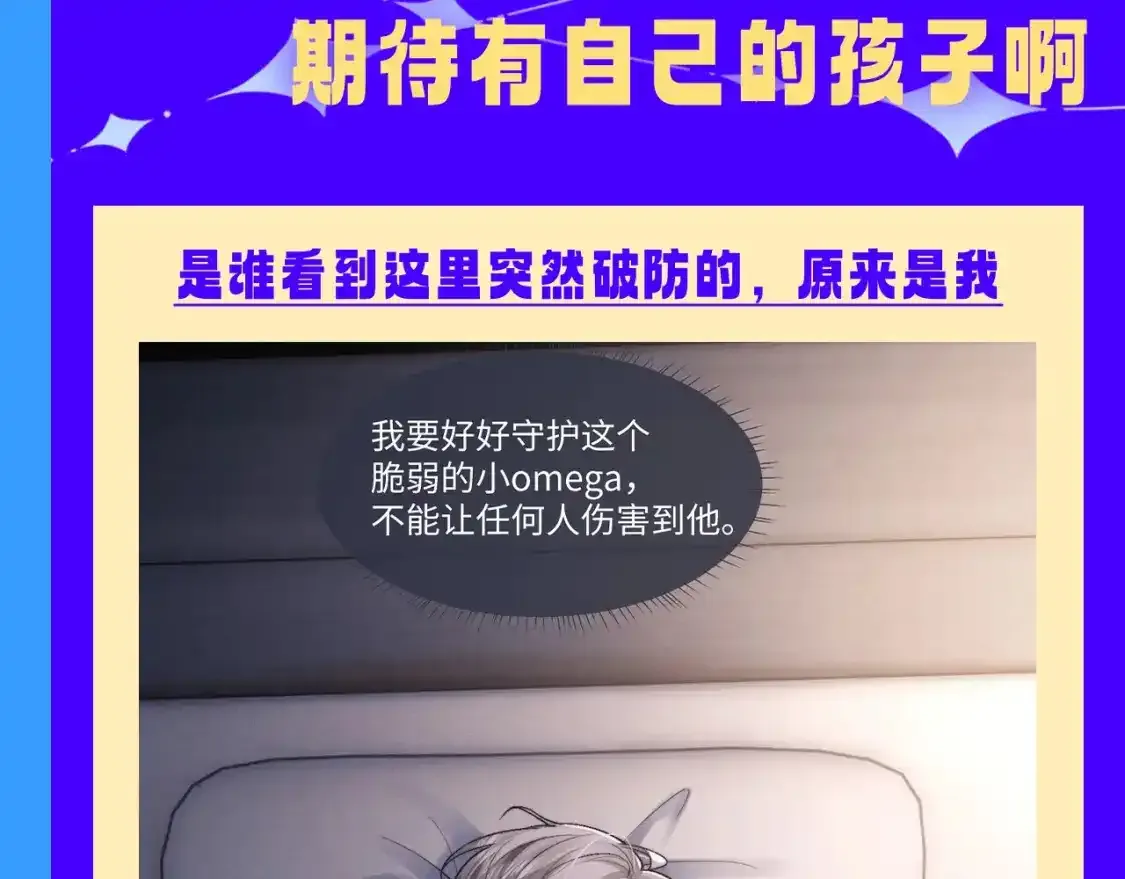 第34期 整活企划：他曾经是那么期待有自己的孩子啊2