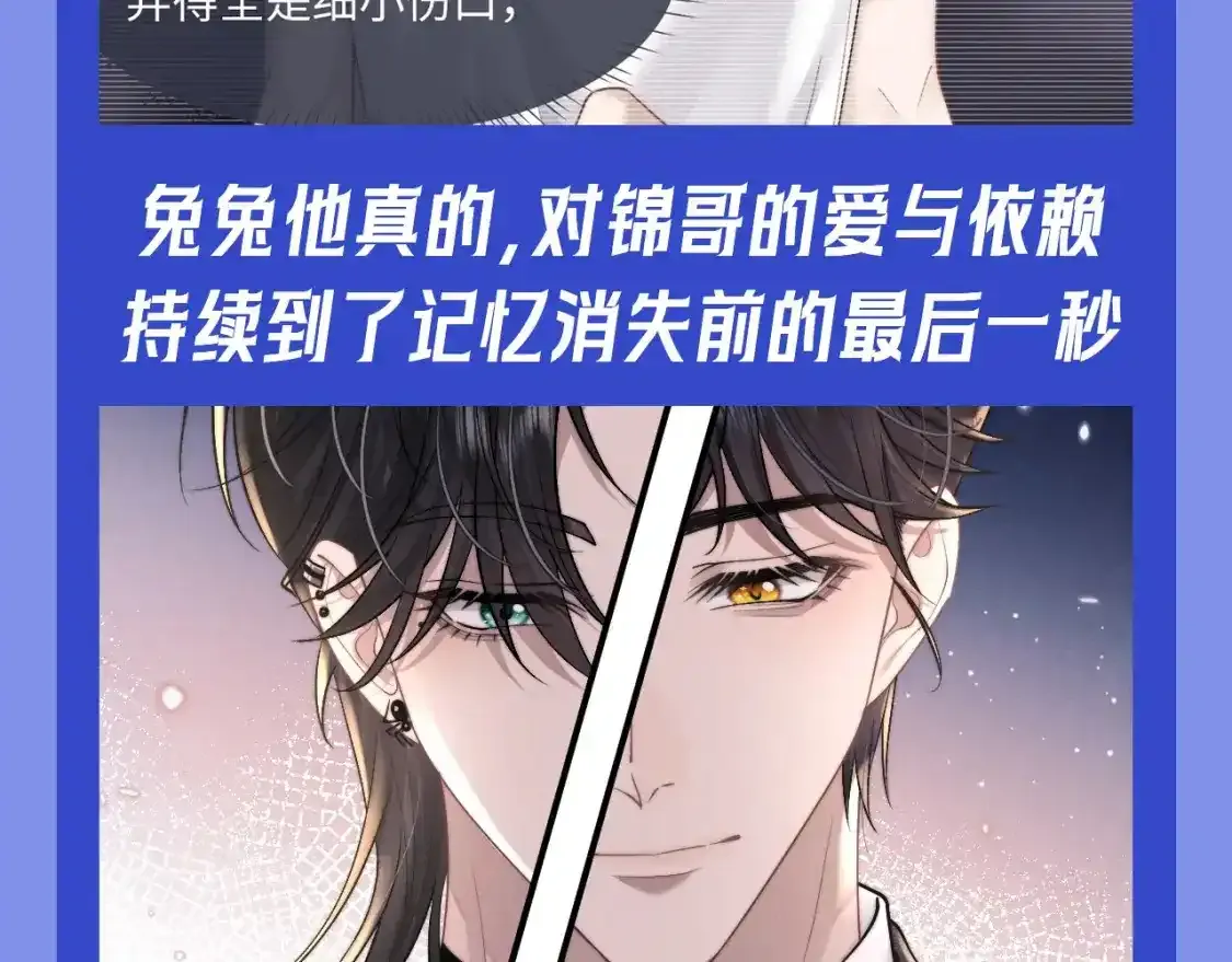 第37期 整活企划：就算失忆，也有你的影子5