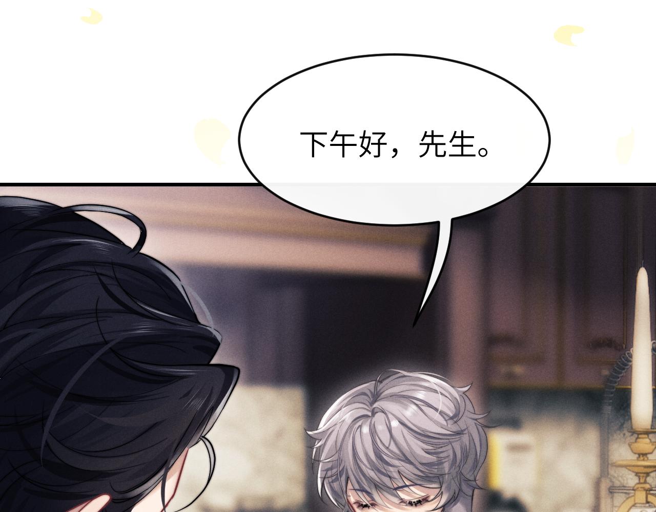 第2话 垂耳执事64