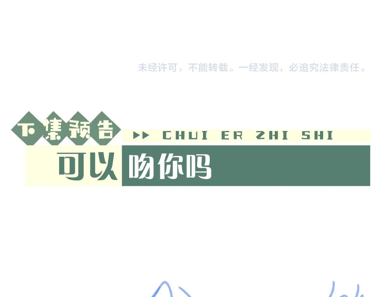 第41话 陆上锦道歉89