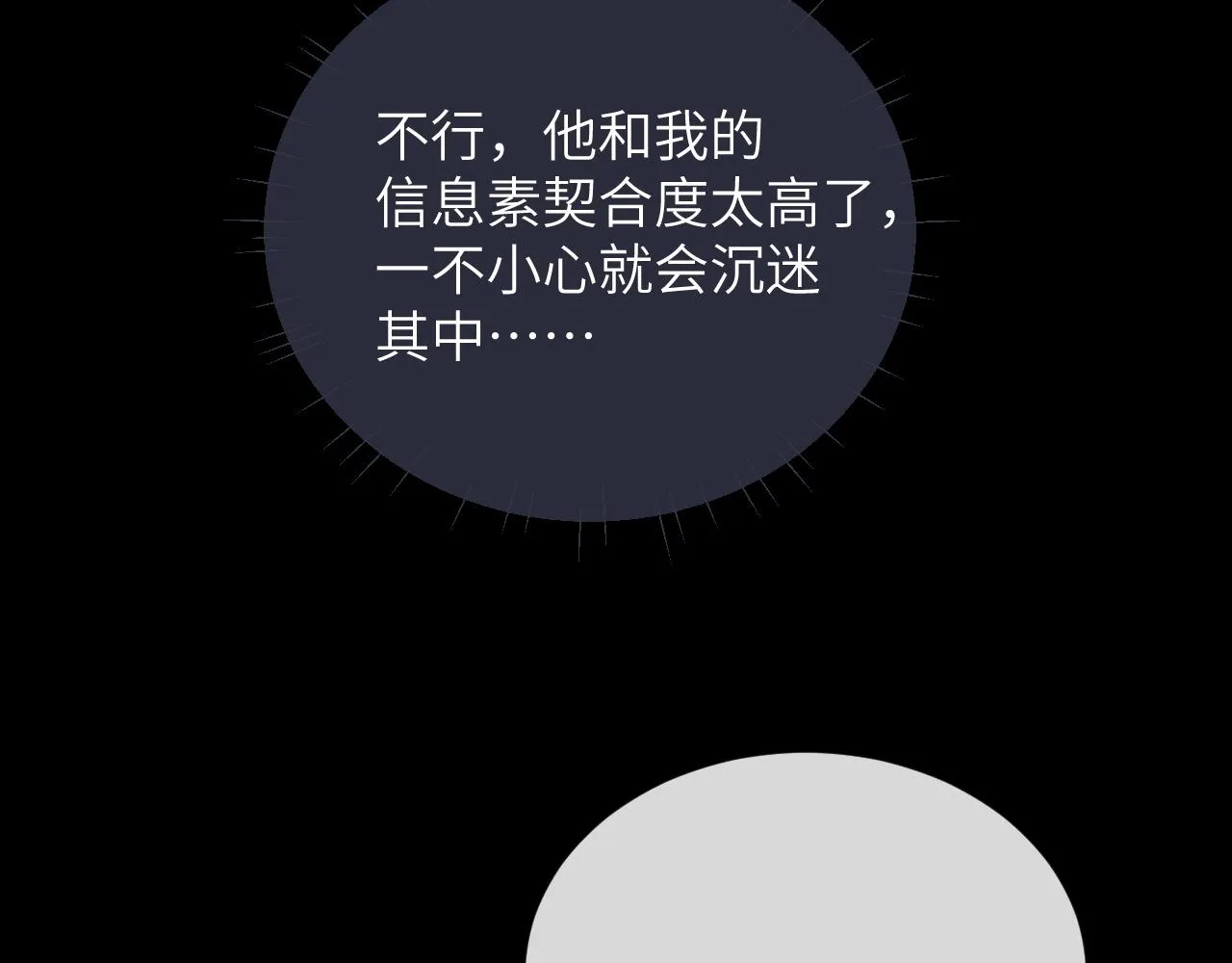 第51话 小狮子会说些什么？51