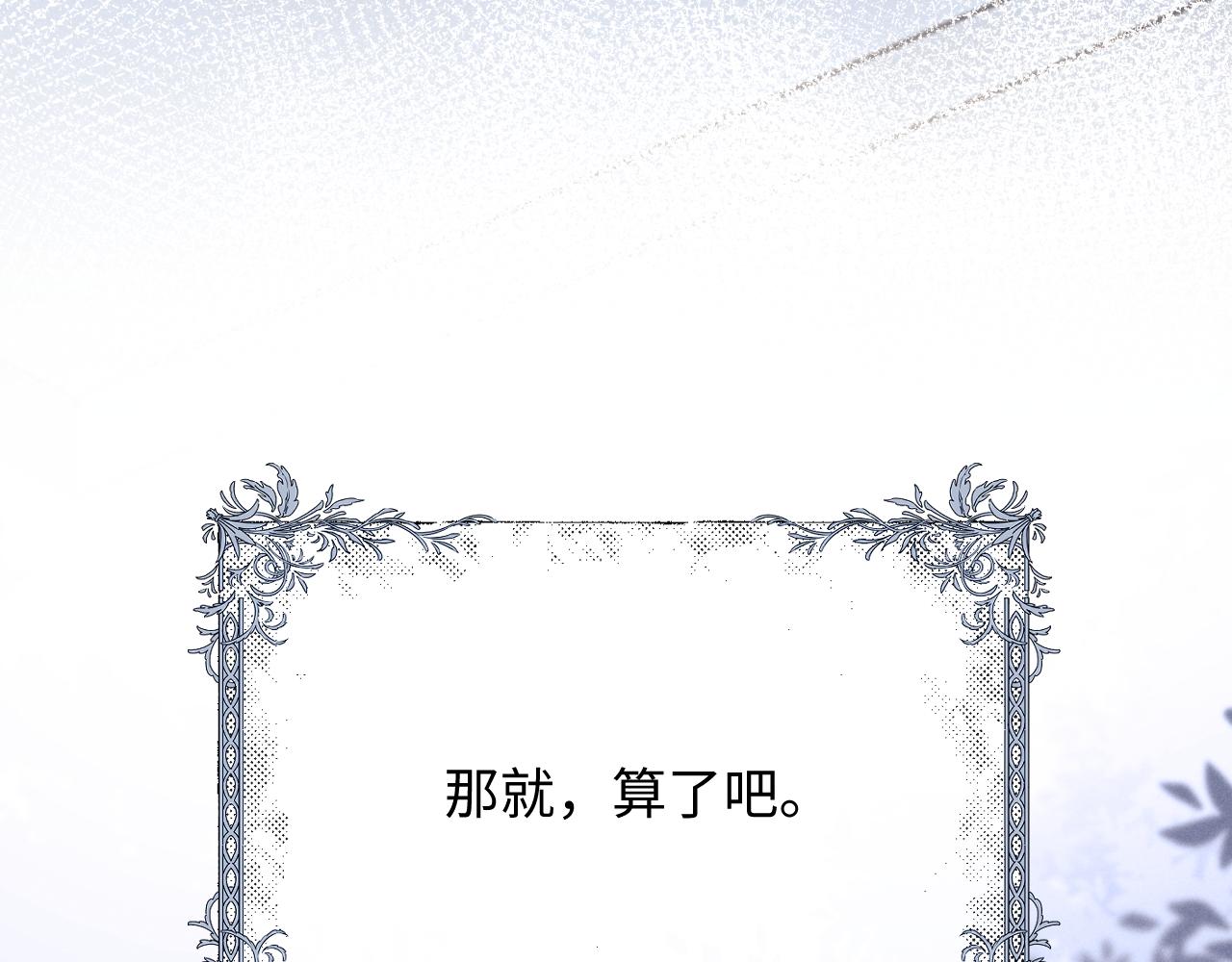 第11话 卑微能否换来奇迹95