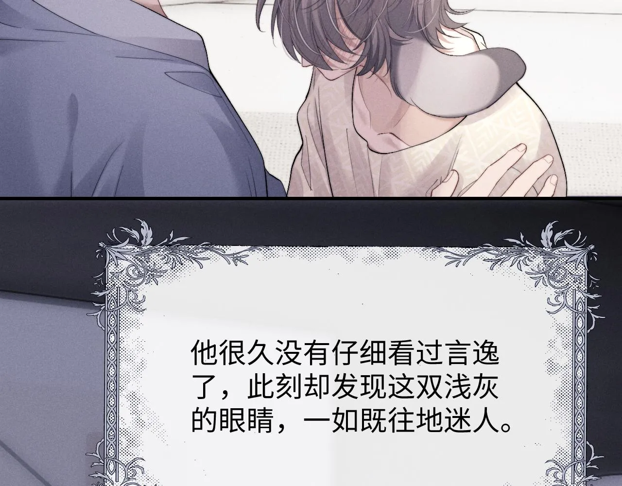第42话 自以为是的对你好44