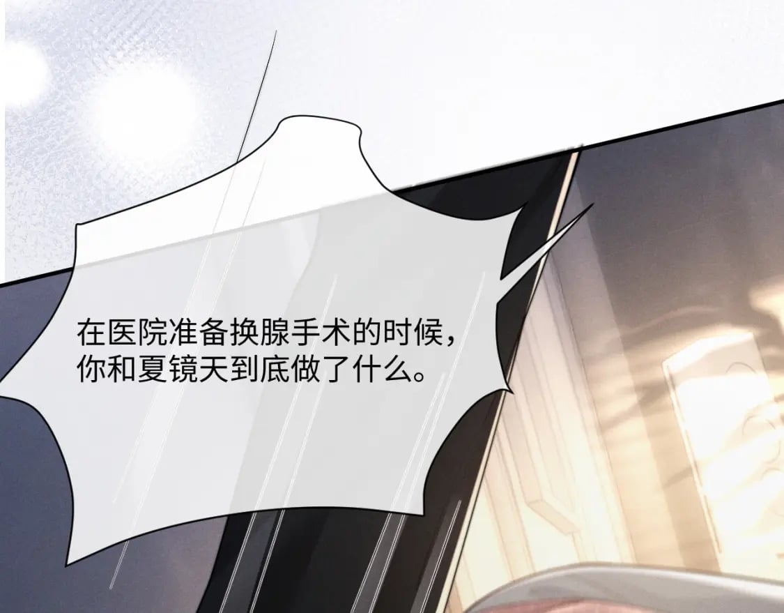 第69话 陷入绝望16