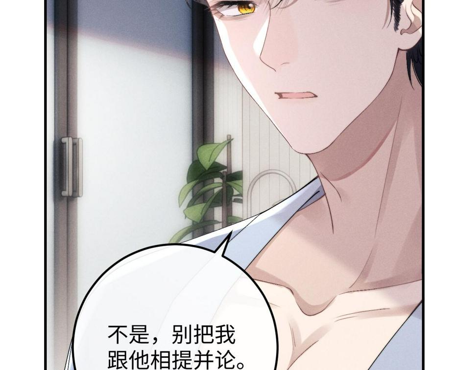第39话 拒绝靠近59