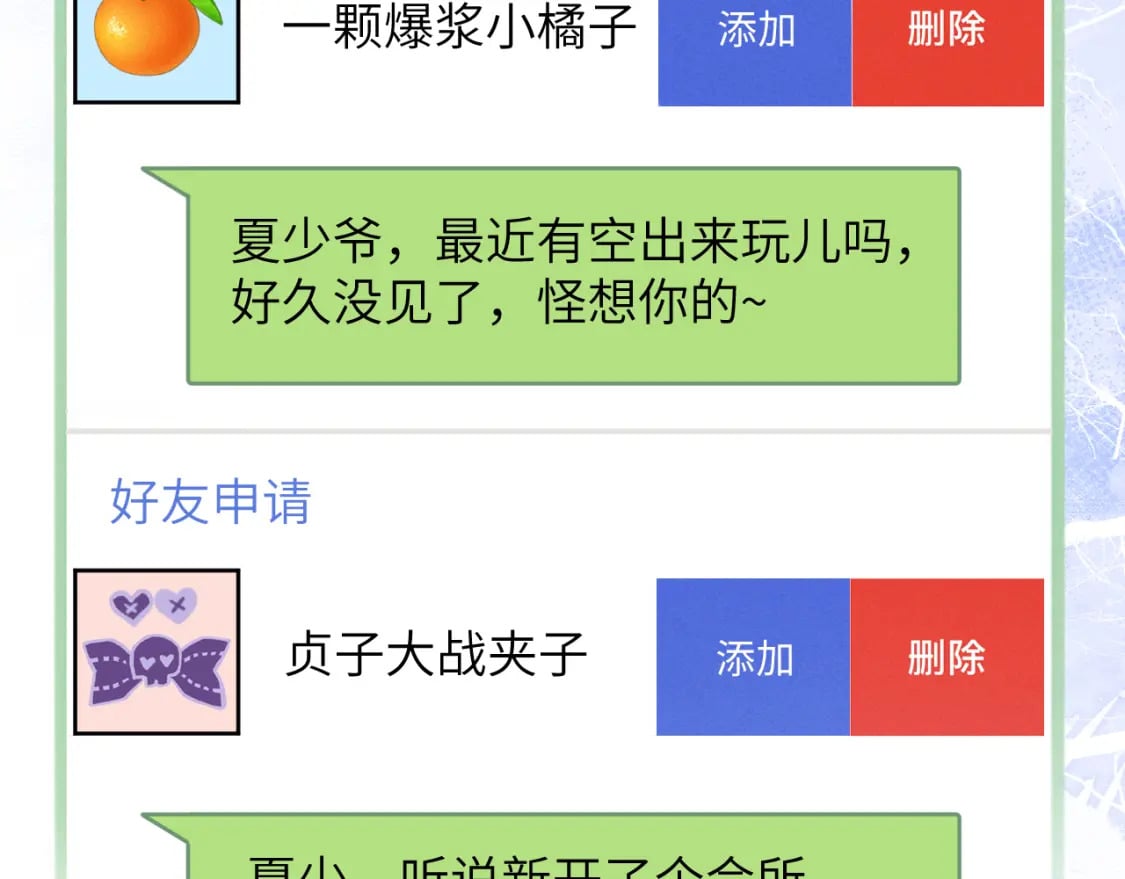 第56话 出乎意料的结果52
