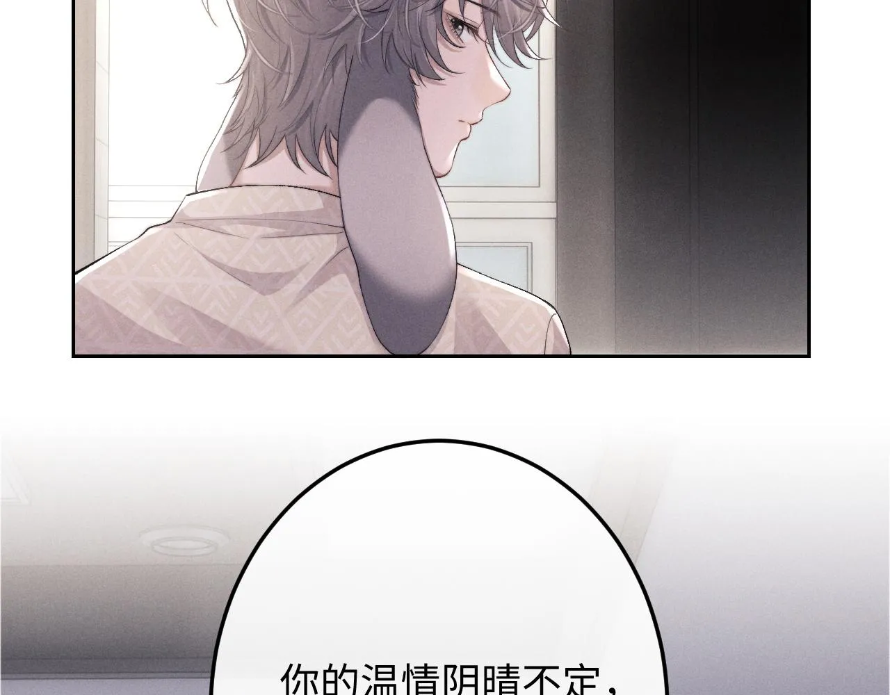 第43话 有恃无恐90