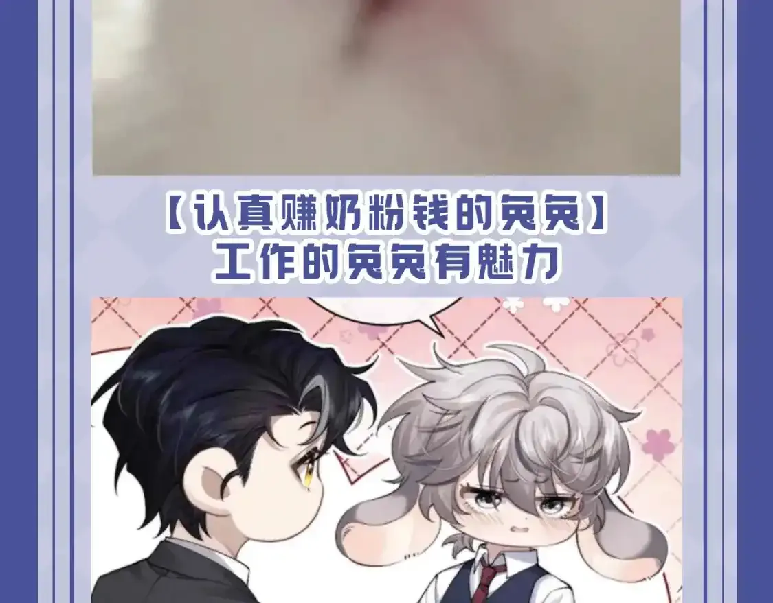 第53期 搞点事：陆上锦！放下那个小兔子让我来！6
