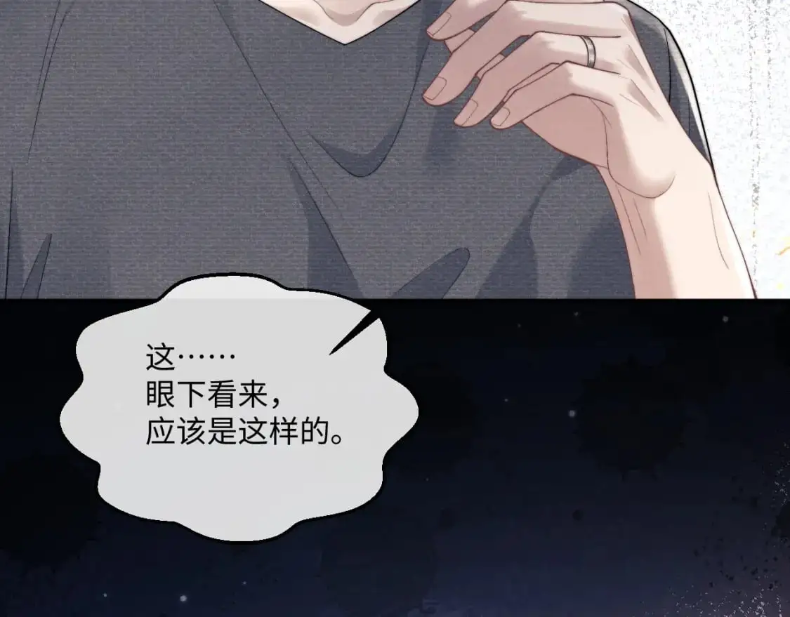第74话 我的兔子他在哪？！51