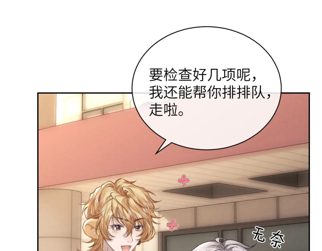 第55话 接受事实52