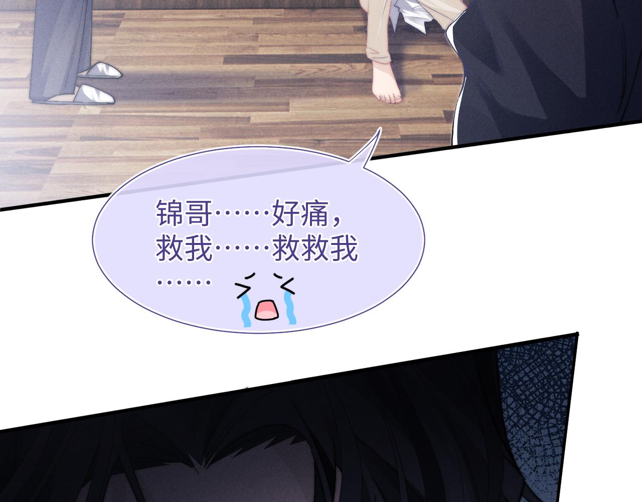 第3话 兔子发飙了61