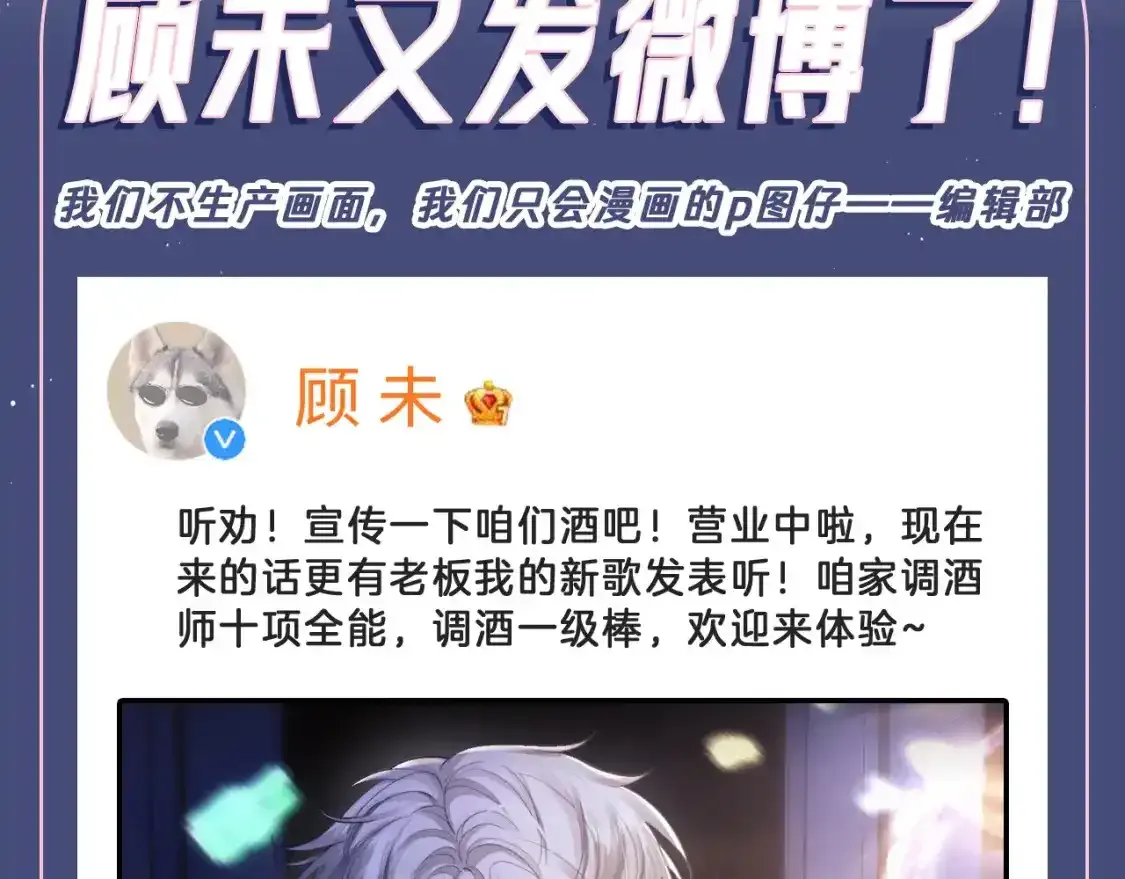 第13期 整活企划：顾未又发微博了！2