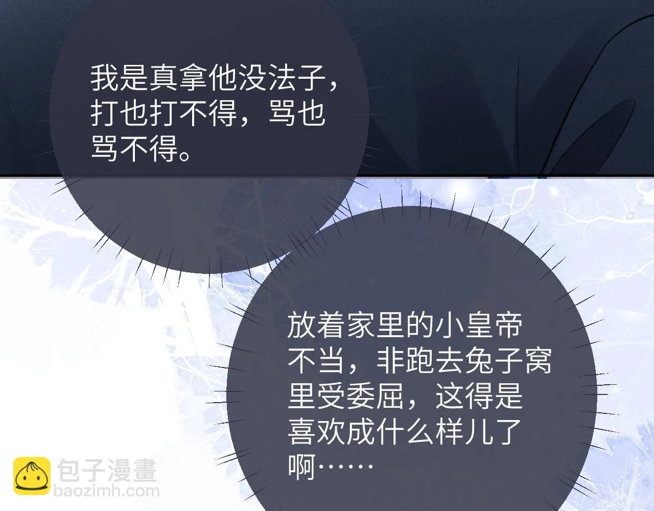 第49话 有你在才是家63