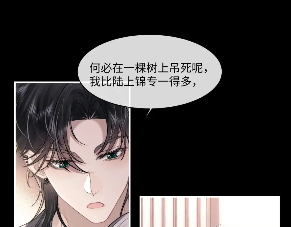 第73话 邵文璟的目的是？32