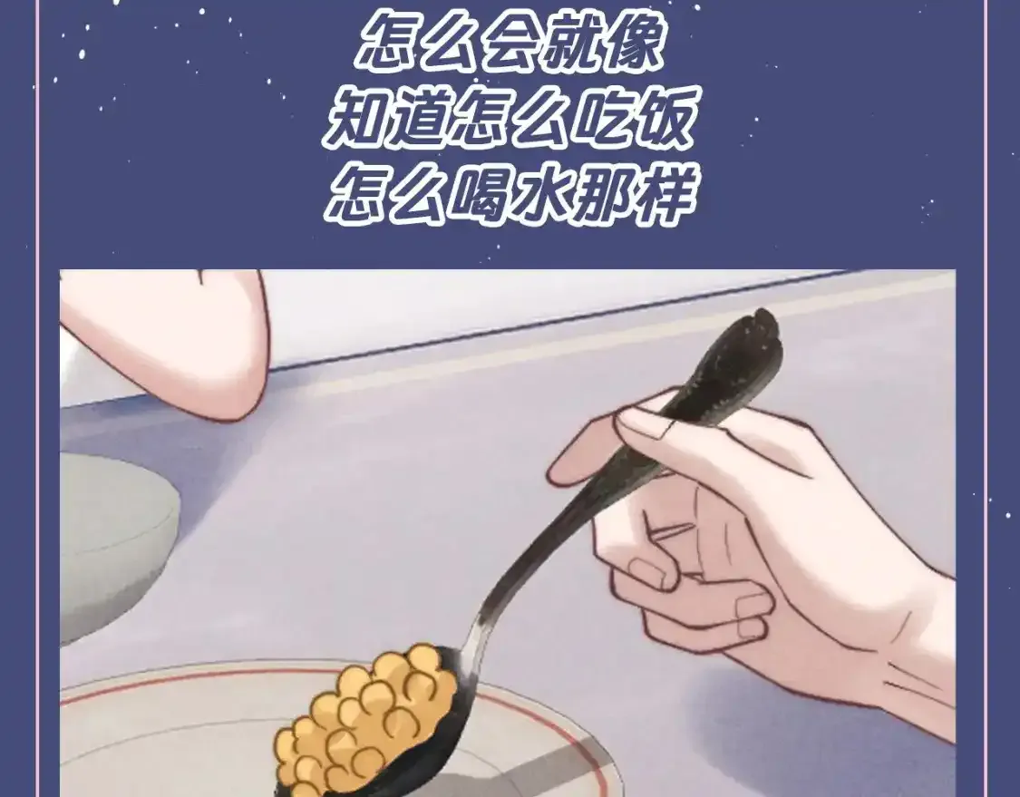 第43期 整活企划：爱你是一种习惯9